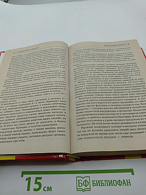 Избранное. Золотые правила питания. Витамины и минералы в повседневном питании человека. Лечебное и раздельное питание.