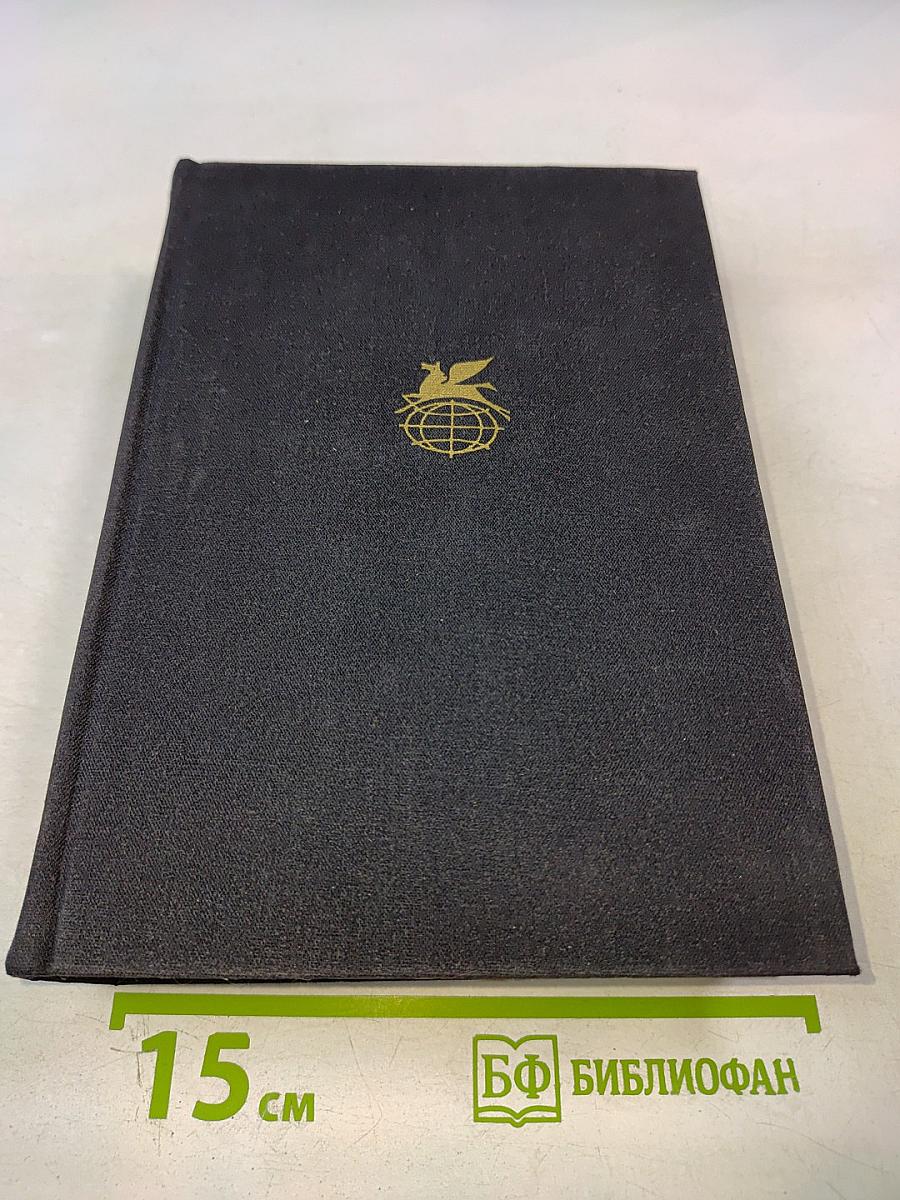 Стихотворения. Рассказы. Пьесы