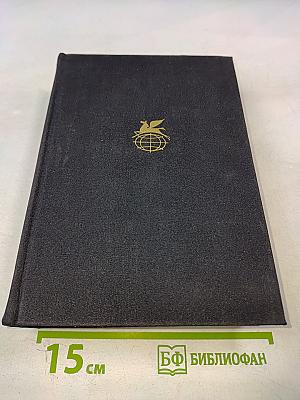 Стихотворения. Рассказы. Пьесы