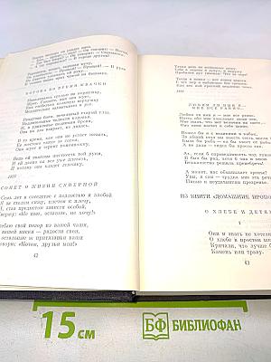 Стихотворения. Рассказы. Пьесы