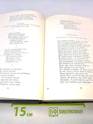 Стихотворения. Рассказы. Пьесы