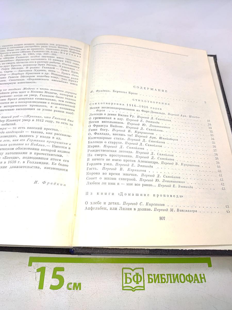 Стихотворения. Рассказы. Пьесы