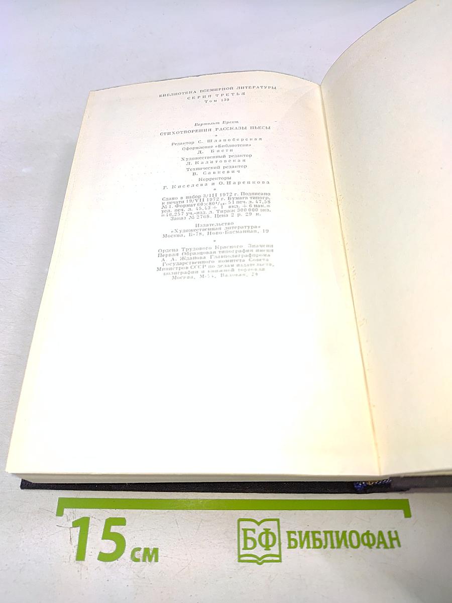 Стихотворения. Рассказы. Пьесы