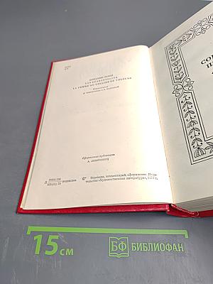 Собрание сочинений. Том седьмой: Сорок пять. Женщина с бархаткой на шее