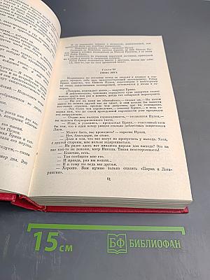 Собрание сочинений. Том седьмой: Сорок пять. Женщина с бархаткой на шее