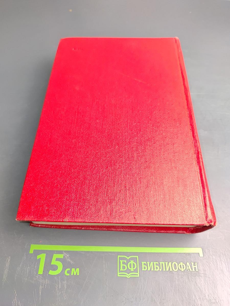 Собрание сочинений. Том седьмой: Сорок пять. Женщина с бархаткой на шее