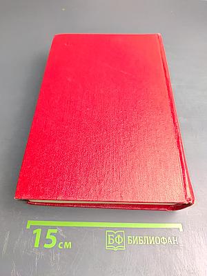 Собрание сочинений. Том седьмой: Сорок пять. Женщина с бархаткой на шее