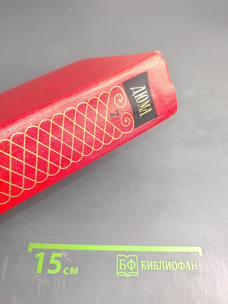 Собрание сочинений. Том седьмой: Сорок пять. Женщина с бархаткой на шее