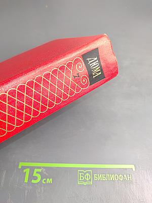 Собрание сочинений. Том седьмой: Сорок пять. Женщина с бархаткой на шее