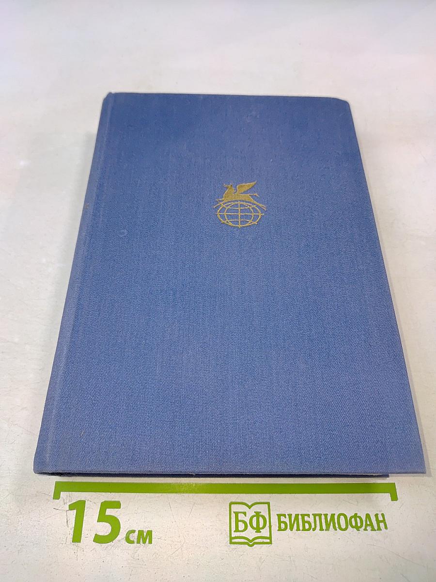 Эмиль Верхарн, Морис Метерлинк. Стихотворения и Пьесы