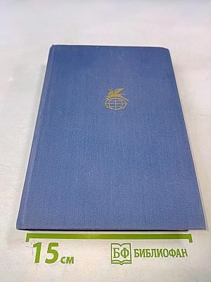 Эмиль Верхарн, Морис Метерлинк. Стихотворения и Пьесы