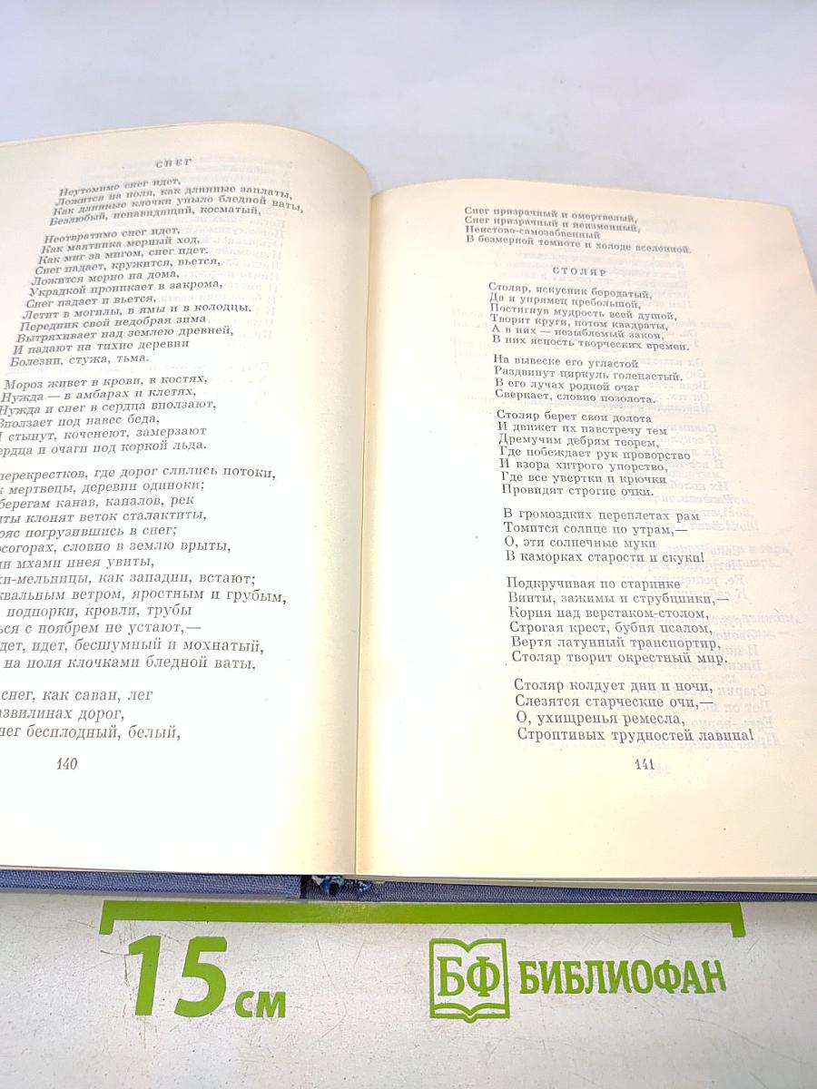 Эмиль Верхарн, Морис Метерлинк. Стихотворения и Пьесы