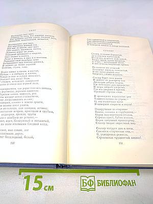 Эмиль Верхарн, Морис Метерлинк. Стихотворения и Пьесы