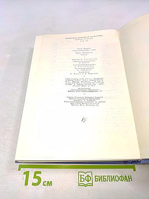 Эмиль Верхарн, Морис Метерлинк. Стихотворения и Пьесы