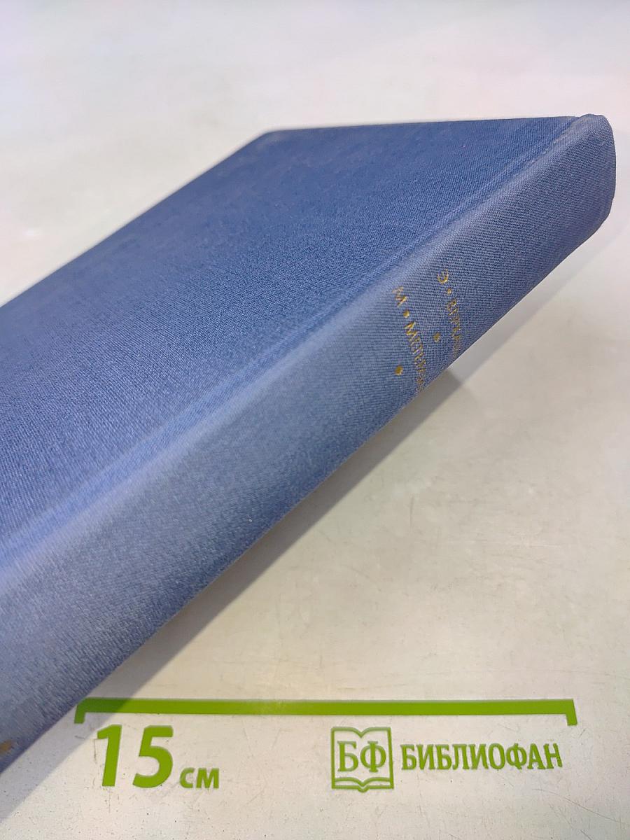 Эмиль Верхарн, Морис Метерлинк. Стихотворения и Пьесы