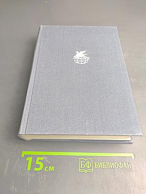 Свет в августе. Особняк