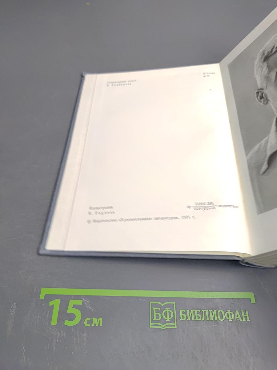 Свет в августе. Особняк