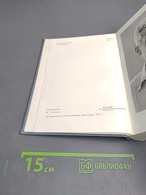 Свет в августе. Особняк