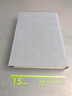 Свет в августе. Особняк