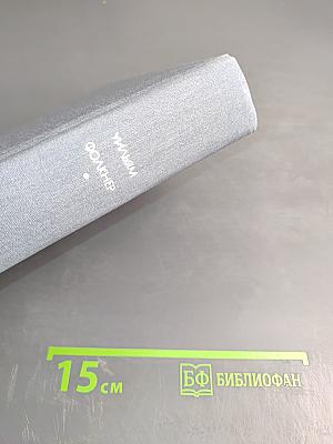 Свет в августе. Особняк