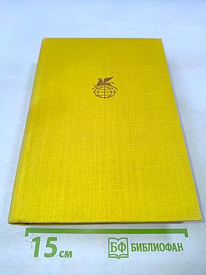 Божественная комедия. Новая жизнь