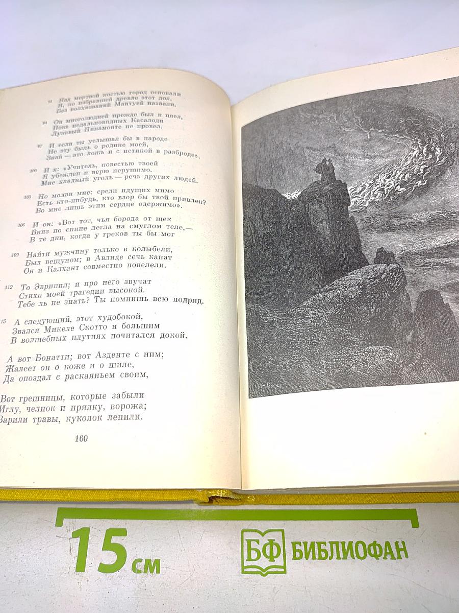 Божественная комедия. Новая жизнь