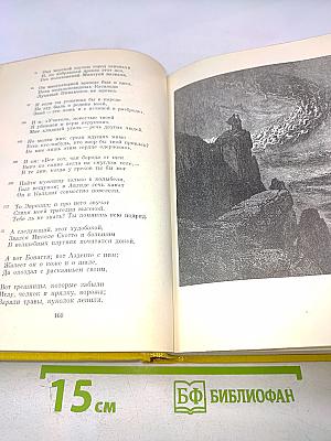 Божественная комедия. Новая жизнь