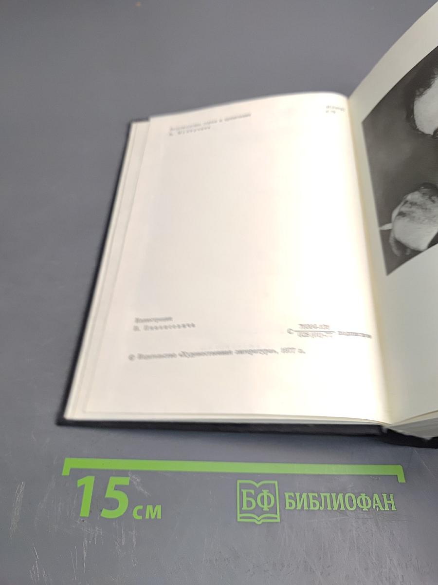 Джон Стейнбек. Квартал Тортилья-Флэт; Гроздья гнева; Жемчужина