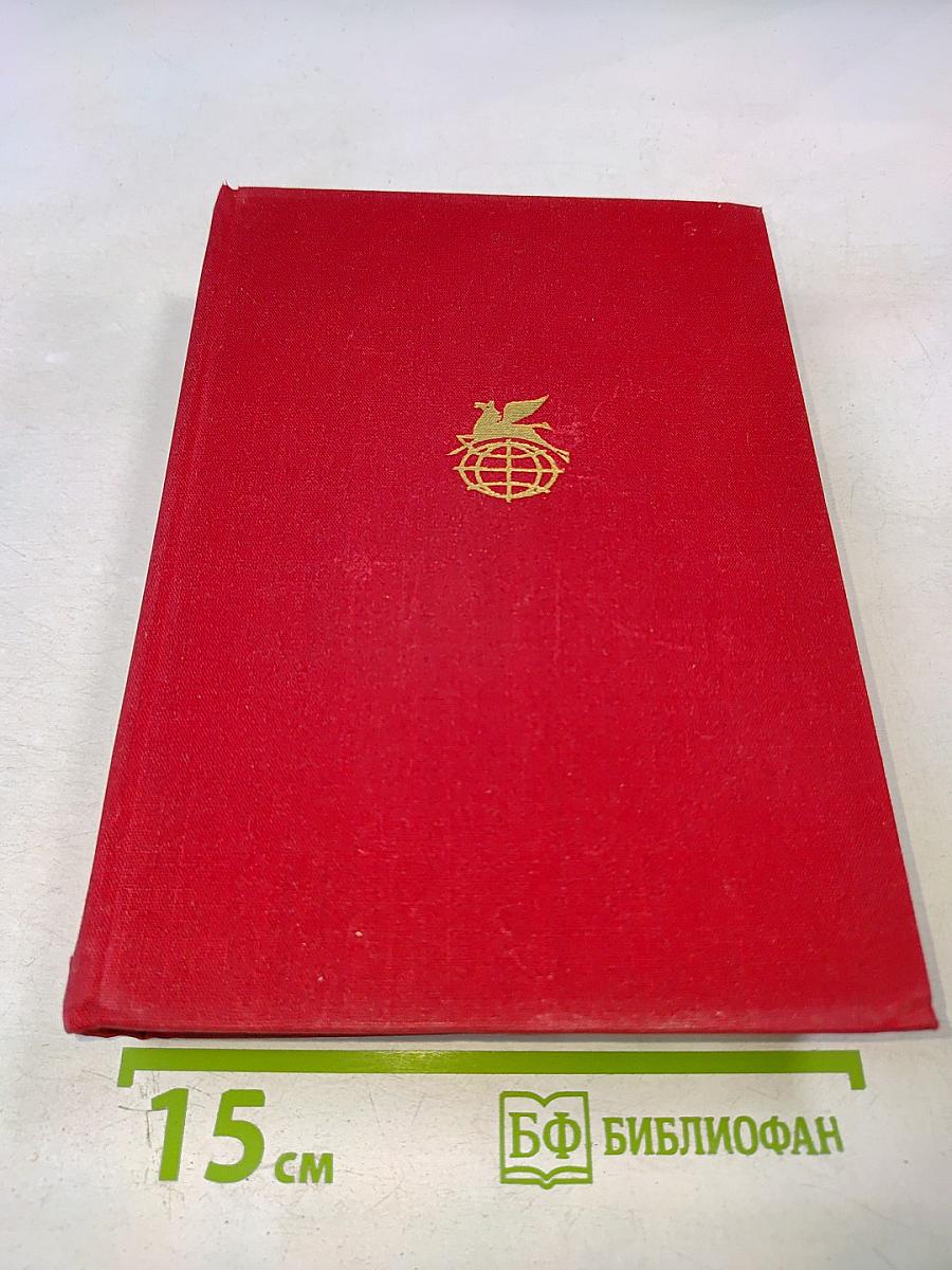 Стихотворения, поэмы, пьесы