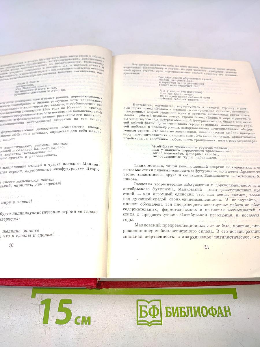 Стихотворения, поэмы, пьесы