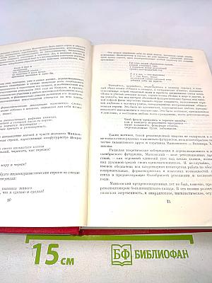 Стихотворения, поэмы, пьесы