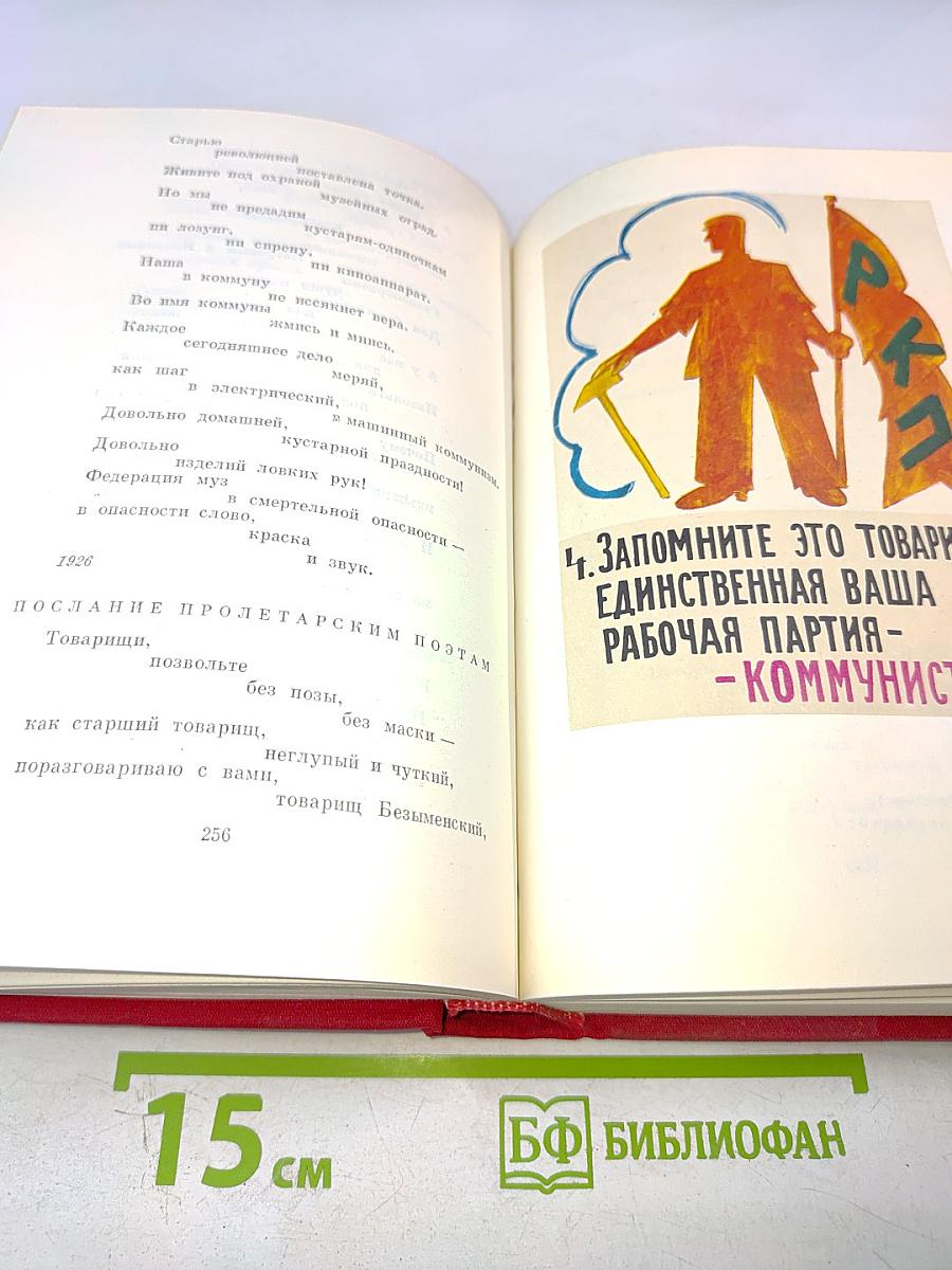 Стихотворения, поэмы, пьесы