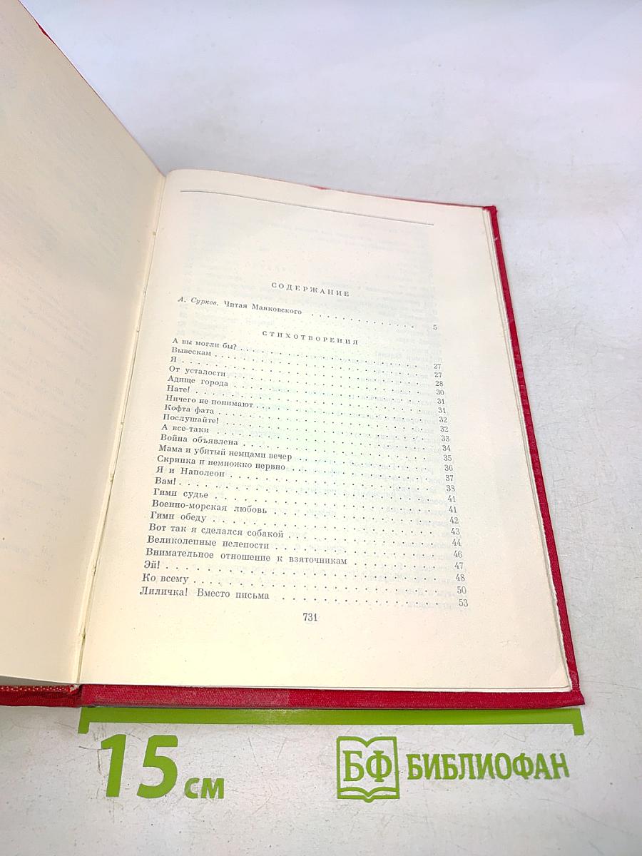 Стихотворения, поэмы, пьесы