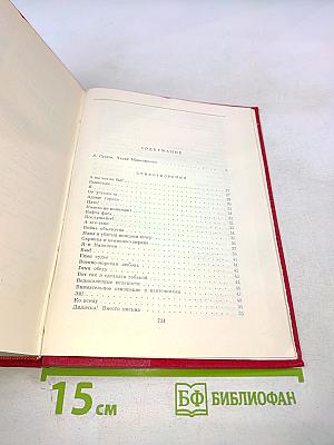 Стихотворения, поэмы, пьесы