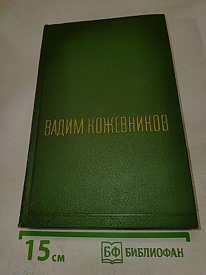 Собрание сочинений. Том Первый. Заре навстречу