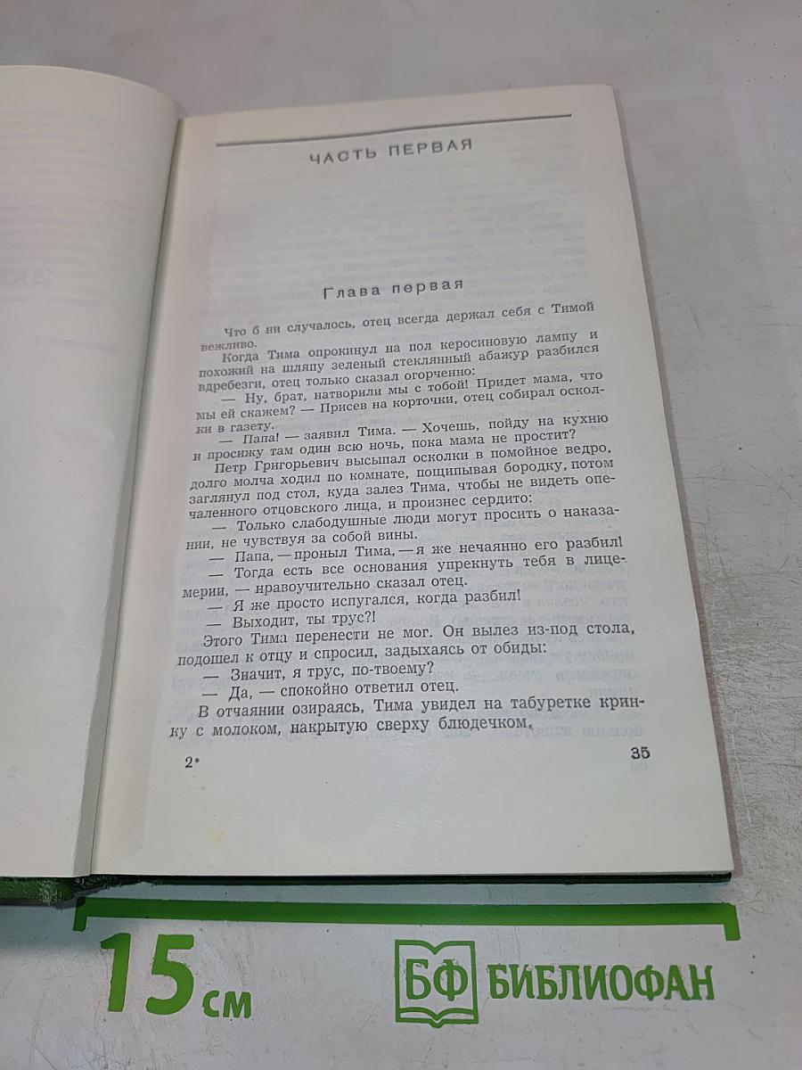 Собрание сочинений. Том Первый. Заре навстречу