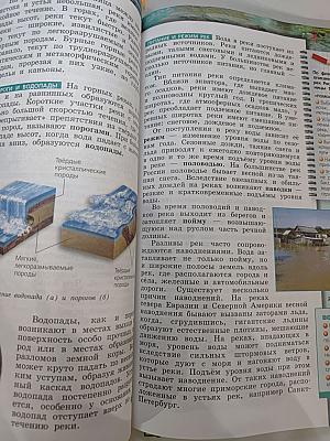 География. Планета Земля. 5-6 классы