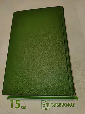 Собрание сочинений. Том Первый. Заре навстречу