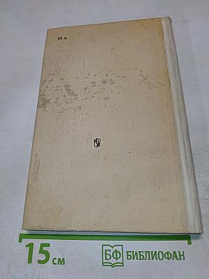 Школьный словарь иностранных слов А-Я