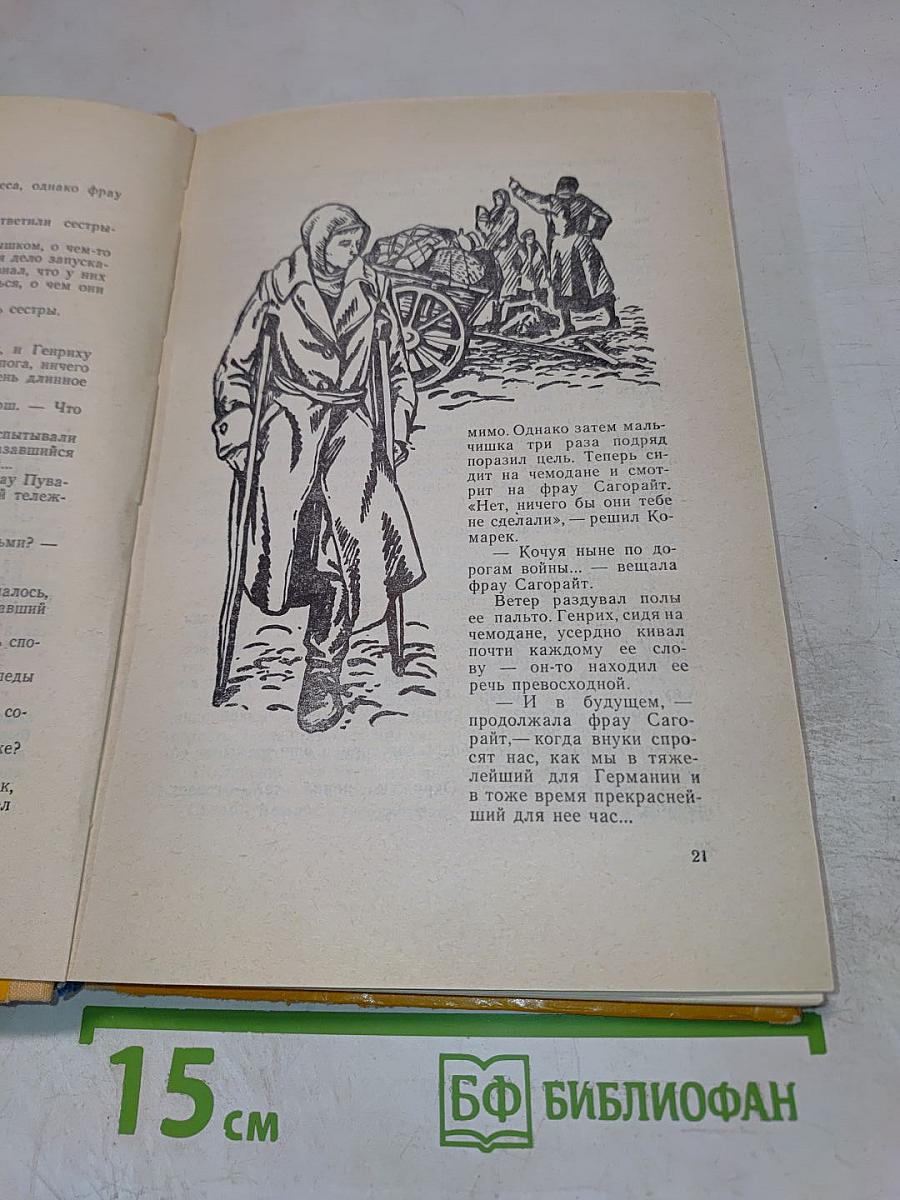 Пуговица, или Серебряные часы с ключиком