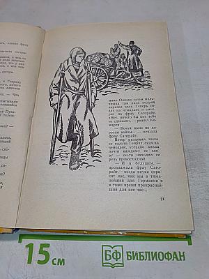 Пуговица, или Серебряные часы с ключиком