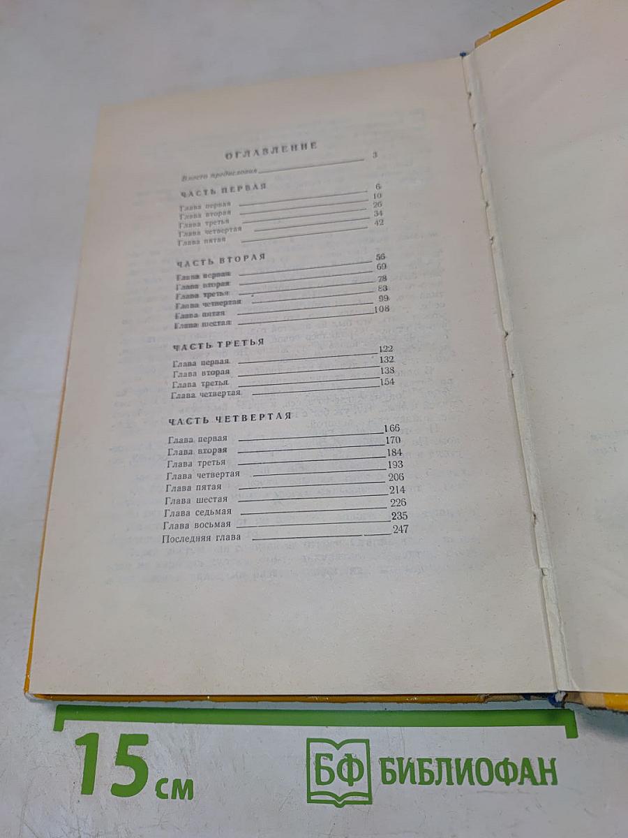 Пуговица, или Серебряные часы с ключиком