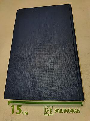 Полное собрание сочинений и писем. Том второй. Сцены и комедии 1843-1849