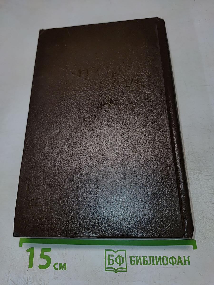 Краткий телефонный справочник '91
