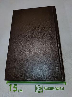 Краткий телефонный справочник '91