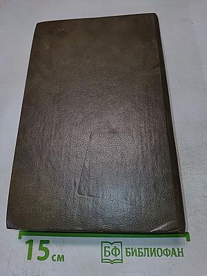 Путешествие по Святым Местам Русским. Часть I