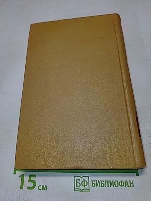 Собрание сочинений. Том 4: Поэмы. Сказки