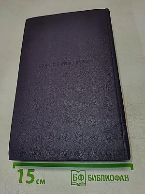 Сочинения. Том четвертый. Повести и рассказы. Статьи и рецензии. 1844–1854