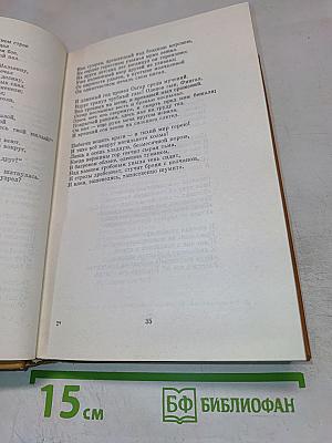 А. С. Пушкин. Стихотворения 1813–1820. Том первый