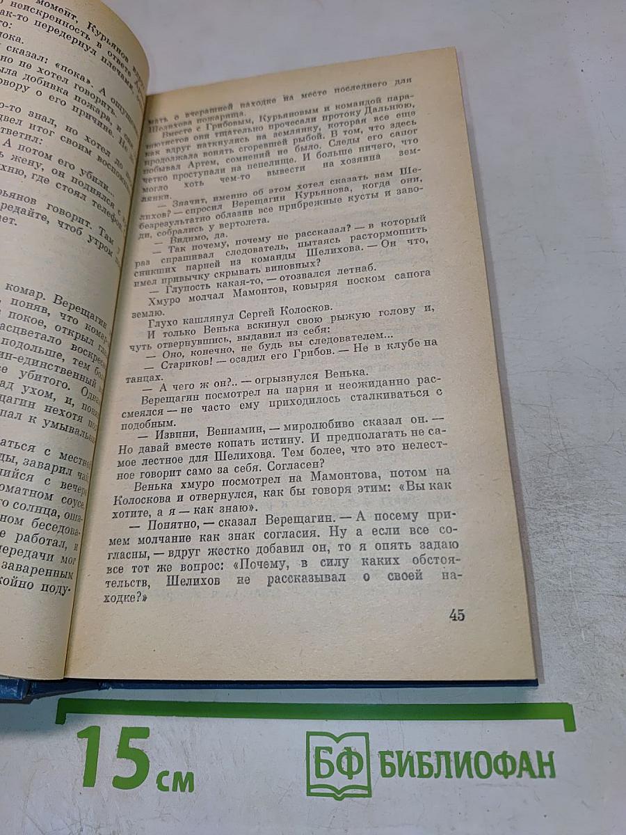 Военные приключения 5